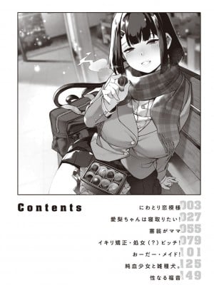 [玉ぼん] だだもれっ! [DL版]_004