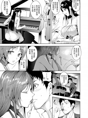 [智弘カイ] マラスキーノ・チェリー・キッス (COMIC 快楽天 XTC Vol.5) [中国翻訳]_05