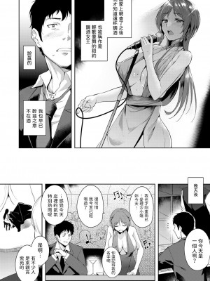 [智弘カイ] マラスキーノ・チェリー・キッス (COMIC 快楽天 XTC Vol.5) [中国翻訳]_04
