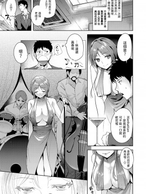 [智弘カイ] マラスキーノ・チェリー・キッス (COMIC 快楽天 XTC Vol.5) [中国翻訳]_03