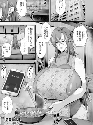 ANGEL 倶楽部 2024年1月号 [DL版]_011