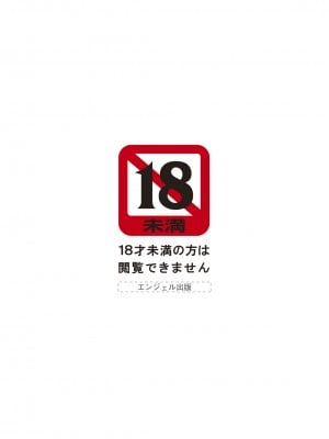 ANGEL 倶楽部 2024年1月号 [DL版]_005