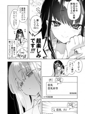 [かみしき (守月史貴)] おにーさん、私達とお茶しませんかぁ？7 [DL版]_06