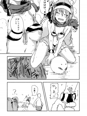 (青春の方舟)  [やまのみき (楠まじり)] イズナ(水着)を一生懸命可愛がる (ブルーアーカイブ)_04