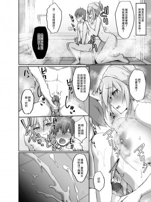 [らぼまじ! (武田あらのぶ)] えっちなお姉さんは、好きですか？ ～性的に甘えさせてくれる隣のお姉さんとの日常性活編～ [中国翻訳] [無修正] [DL版]_12