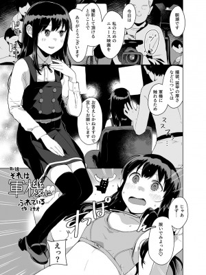 [空中線 (マキオ)] セーラー (艦隊これくしょん -艦これ-) [DL版]_18