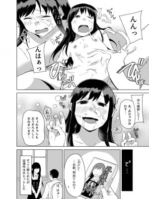 [空中線 (マキオ)] セーラー (艦隊これくしょん -艦これ-) [DL版]_23