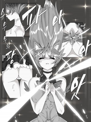 [Twilight Tent] 별수호자 조교일지 (リーグ・オブ・レジェンズ) [心海汉化组]_08
