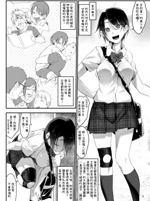 [SHIS (Zトン)] メスダチ｜雌友 [中文] [柚香農業]_06