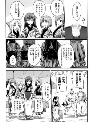 [まー九郎] 看板娘を手篭めにしたい 1-4+お正月セックス_2