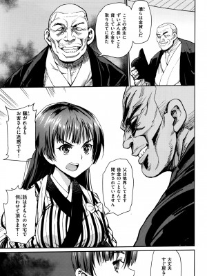 [まー九郎] 看板娘を手篭めにしたい 1-4+お正月セックス_3