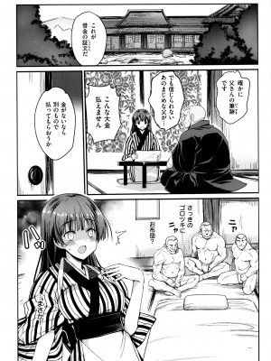 [まー九郎] 看板娘を手篭めにしたい 1-4+お正月セックス_4
