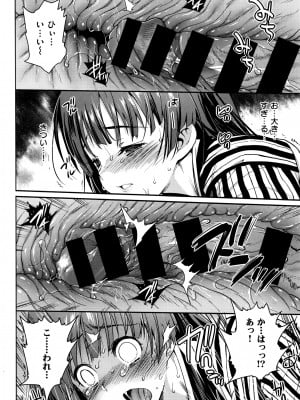 [まー九郎] 看板娘を手篭めにしたい 1-4+お正月セックス_10
