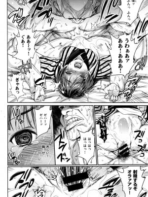 [まー九郎] 看板娘を手篭めにしたい 1-4+お正月セックス_12