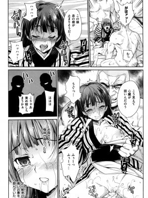 [まー九郎] 看板娘を手篭めにしたい 1-4+お正月セックス_14