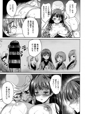 [まー九郎] 看板娘を手篭めにしたい 1-4+お正月セックス_15