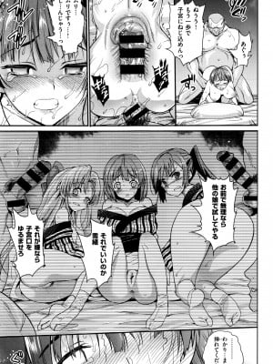 [まー九郎] 看板娘を手篭めにしたい 1-4+お正月セックス_19