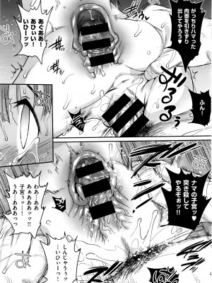 [まー九郎] 看板娘を手篭めにしたい 1-4+お正月セックス_21