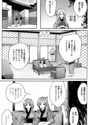 [まー九郎] 看板娘を手篭めにしたい 1-4+お正月セックス_27