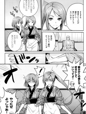 [まー九郎] 看板娘を手篭めにしたい 1-4+お正月セックス_28
