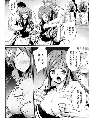 [まー九郎] 看板娘を手篭めにしたい 1-4+お正月セックス_30