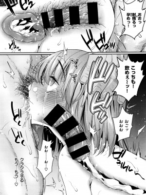 [まー九郎] 看板娘を手篭めにしたい 1-4+お正月セックス_44