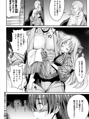 [まー九郎] 看板娘を手篭めにしたい 1-4+お正月セックス_48