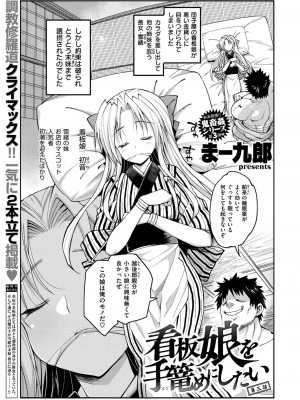 [まー九郎] 看板娘を手篭めにしたい 1-4+お正月セックス_49