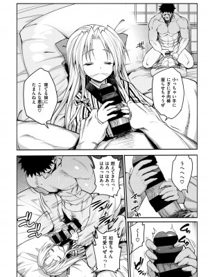 [まー九郎] 看板娘を手篭めにしたい 1-4+お正月セックス_50