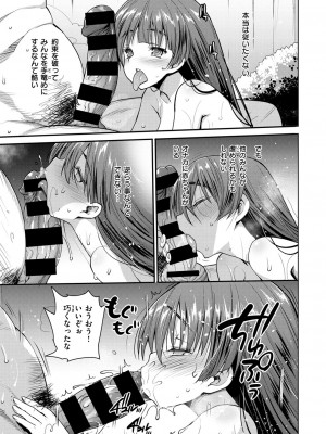 [まー九郎] 看板娘を手篭めにしたい 1-4+お正月セックス_63