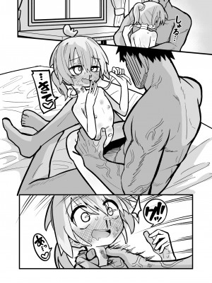 [夏木グミ] マゾガキ幼馴染♂発情ブチ犯しドチュラブ純愛凌辱 [DL版]__036