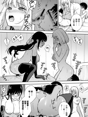[Do well !!! (たつか)] 彼女は僕の体液で動いている Phase.03-05 [中国翻訳] [DL版]_04-20