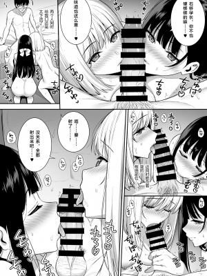 [Do well !!! (たつか)] 彼女は僕の体液で動いている Phase.03-05 [中国翻訳] [DL版]_05-07