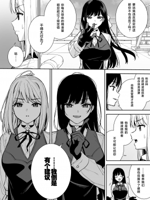 [Do well !!! (たつか)] 彼女は僕の体液で動いている Phase.03-05 [中国翻訳] [DL版]_04-05