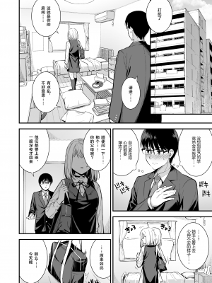 [Do well !!! (たつか)] 彼女は僕の体液で動いている Phase.03-05 [中国翻訳] [DL版]_03-05