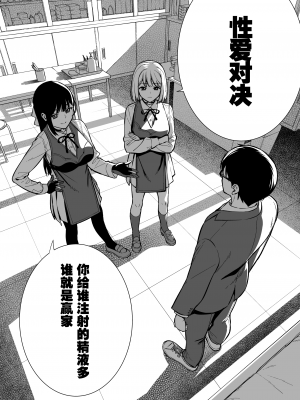 [Do well !!! (たつか)] 彼女は僕の体液で動いている Phase.03-05 [中国翻訳] [DL版]_04-07