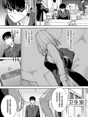 [Do well !!! (たつか)] 彼女は僕の体液で動いている Phase.03-05 [中国翻訳] [DL版]_04-06
