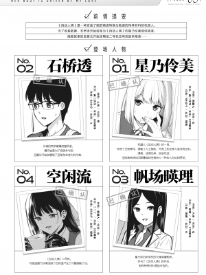 [Do well !!! (たつか)] 彼女は僕の体液で動いている Phase.03-05 [中国翻訳] [DL版]_05-03