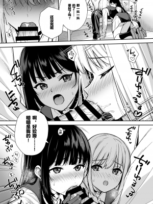 [Do well !!! (たつか)] 彼女は僕の体液で動いている Phase.03-05 [中国翻訳] [DL版]_04-11