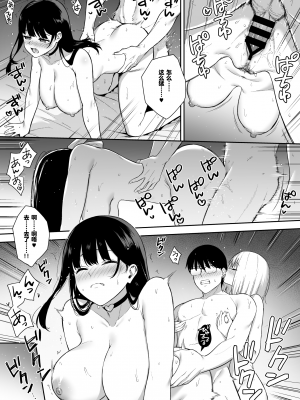 [Do well !!! (たつか)] 彼女は僕の体液で動いている Phase.03-05 [中国翻訳] [DL版]_05-10