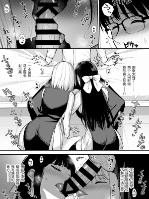 [Do well !!! (たつか)] 彼女は僕の体液で動いている Phase.03-05 [中国翻訳] [DL版]_04-10