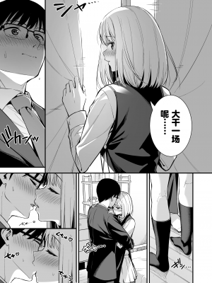 [Do well !!! (たつか)] 彼女は僕の体液で動いている Phase.03-05 [中国翻訳] [DL版]_03-06
