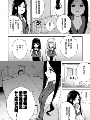 [Do well !!! (たつか)] 彼女は僕の体液で動いている Phase.03-05 [中国翻訳] [DL版]_04-41