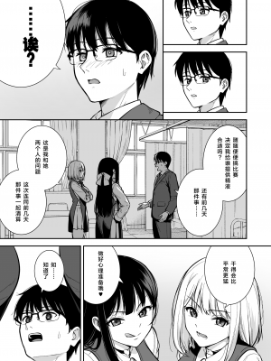 [Do well !!! (たつか)] 彼女は僕の体液で動いている Phase.03-05 [中国翻訳] [DL版]_04-08