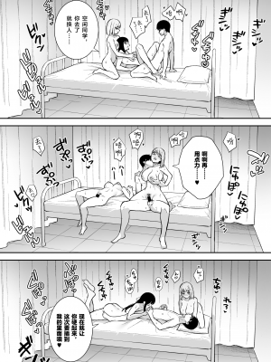 [Do well !!! (たつか)] 彼女は僕の体液で動いている Phase.03-05 [中国翻訳] [DL版]_04-33