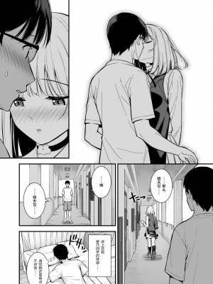 [Do well !!! (たつか)] 彼女は僕の体液で動いている Phase.03-05 [中国翻訳] [DL版]_03-15