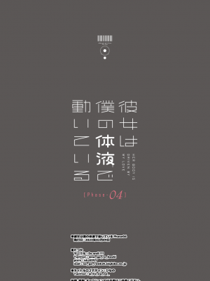 [Do well !!! (たつか)] 彼女は僕の体液で動いている Phase.03-05 [中国翻訳] [DL版]_04-42