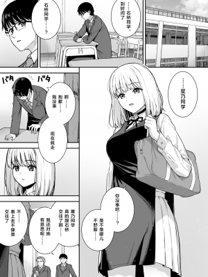 [Do well !!! (たつか)] 彼女は僕の体液で動いている Phase.03-05 [中国翻訳] [DL版]_05-04