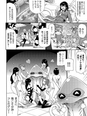 [来太] 異世界風俗エステ [DL版]_205