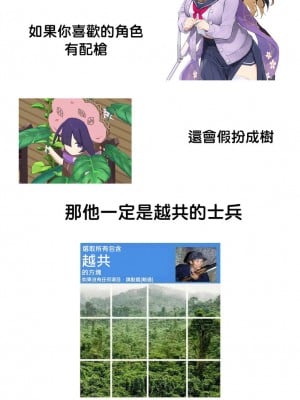 [ミモネル] 修行部と秘密の花嫁修業♥ (ブルーアーカイブ) [中国翻訳]_9